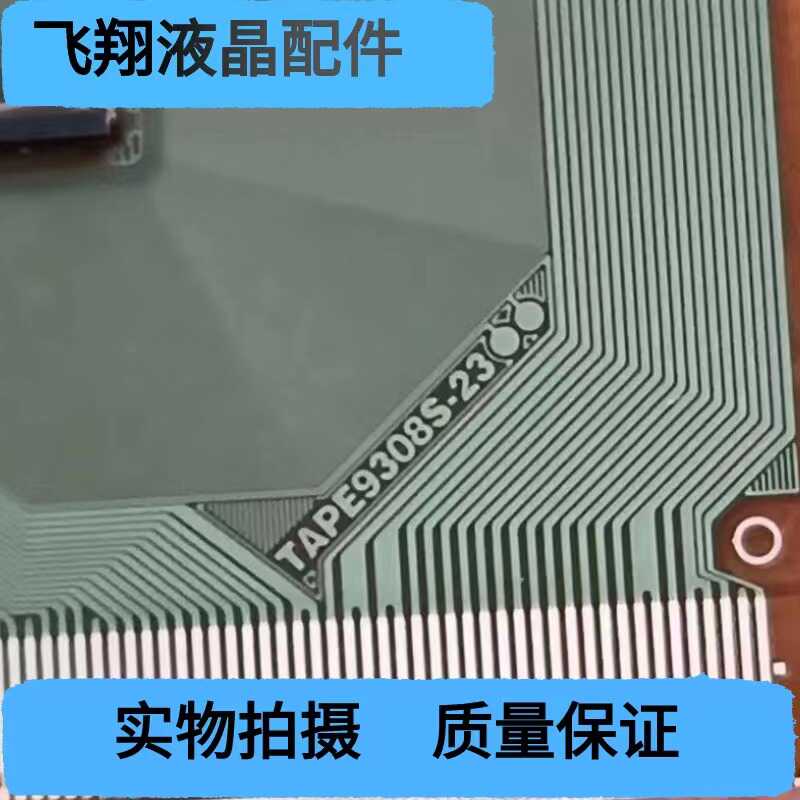 液晶屏驱动模块京东方全新片料