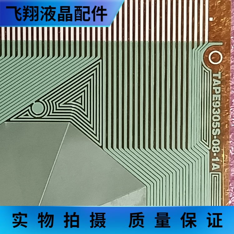 京东方液晶屏驱动模块全新片料