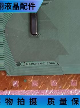 全新原盘卷料NT30211H-C12O6A 液晶屏驱动IC模块 NT30211H-C1206A