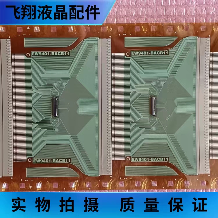 全新原盘卷料 EW9401-BACB11  液晶屏驱动模块  京东方TAB/COF