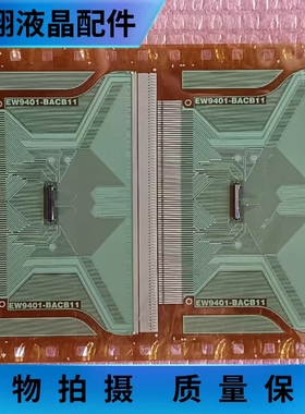 全新原盘卷料 EW9401-BACB11  液晶屏驱动模块  京东方TAB/COF