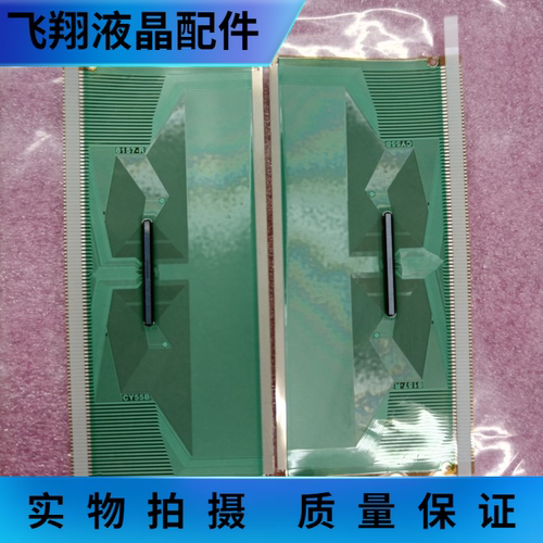 贴胶片料液晶屏驱动模块京东方