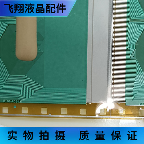 8169-FC642 全新卷盘料 京东方液晶驱动芯片TAB模块COF  现货直拍