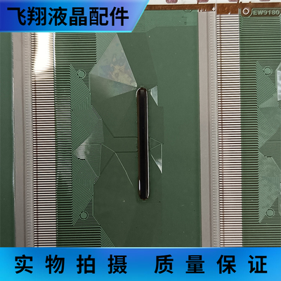 液晶屏驱动模块京东方全新卷料