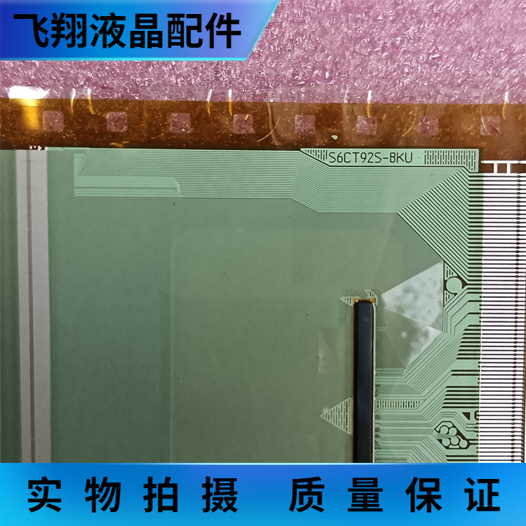 液晶屏驱动模块京东方全新卷盘料