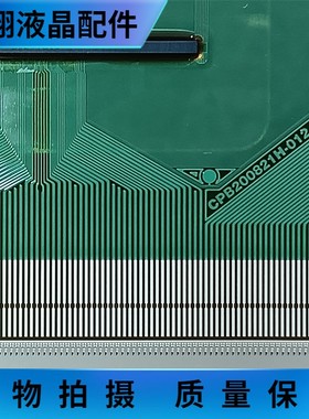 全新卷盘料CPB200821H-012 TAB COF  液晶屏驱动模块 现货可直拍