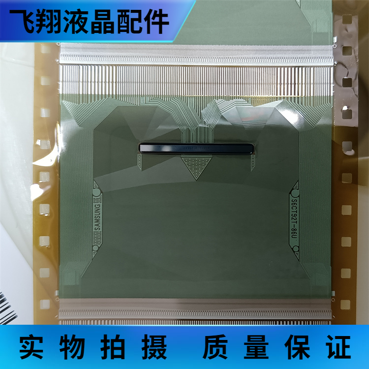 液晶屏驱动京东方全新卷盘料