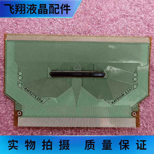 全新片料液晶屏驱动京东方
