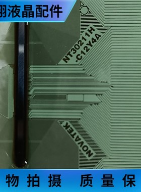 全新卷料   NT30211H-C12Y4A 液晶屏驱动模块 TAB/COF