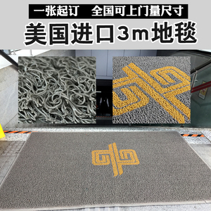 进口定做电梯防滑地毯