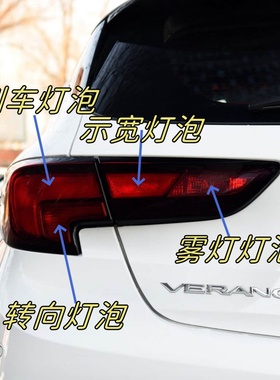 适用于15-19款别克威朗GS尾灯刹车灯倒车灯泡示宽灯雾灯转向灯泡