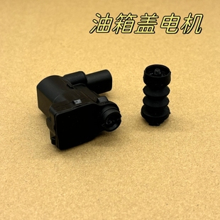 适用于长城VV567哈弗H2SH6H4F5M6PLUS长城炮油箱盖电机插销开关锁