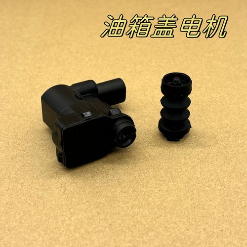 适用于长城VV567哈弗H2SH6H4F5M6PLUS长城炮油箱盖电机插销开关锁