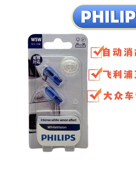 适用于新帕萨特迈腾途观CC尚酷明锐昊锐前驻车灯示宽灯行车灯泡