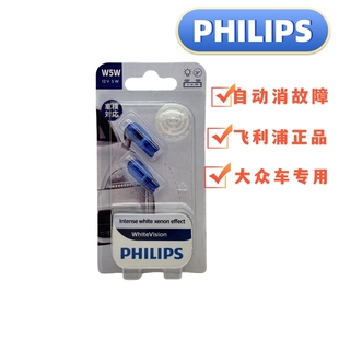 适用于新帕萨特迈腾途观CC尚酷明锐昊锐前驻车灯示宽灯行车灯泡