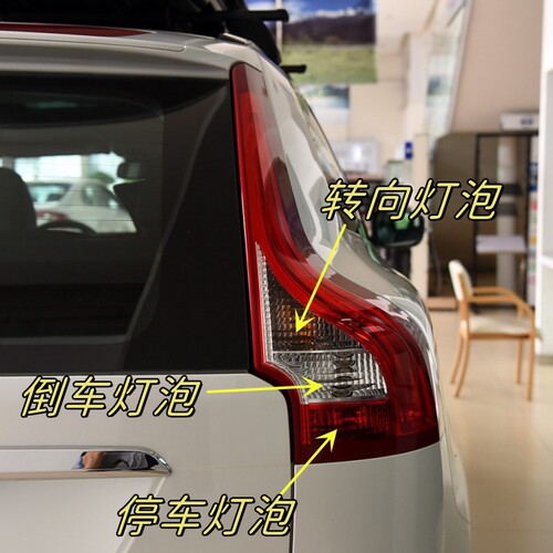 适用于13-17款沃尔沃XC60停车灯泡刹车转向报警灯倒车灯尾灯泡