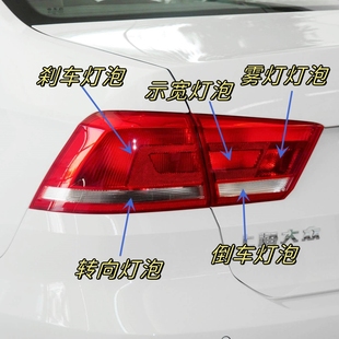 适用于大众13 桑塔纳刹车灯泡倒车灯转向灯后雾灯泡行车灯泡 15款