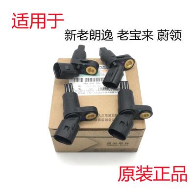 适用于大众08-17款新老朗逸朗行朗境宝来蔚领ABS转速传感器原装