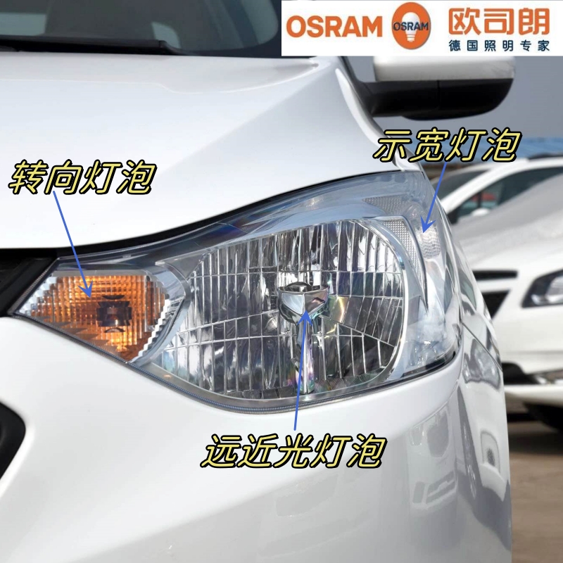 适用于15-18款雪佛兰赛欧3前大灯远近光灯转向灯转弯灯泡示宽灯泡