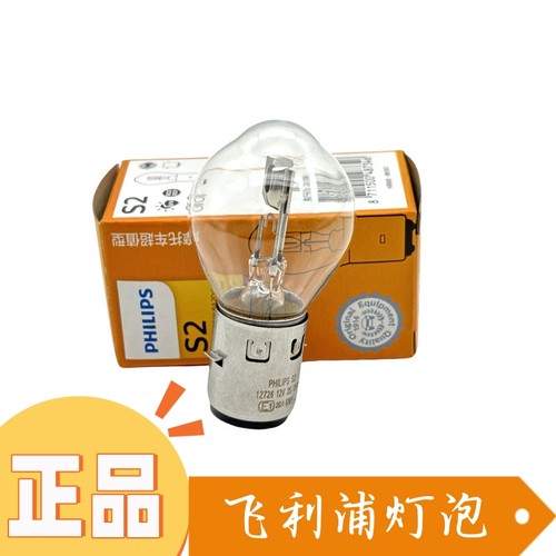 S2双爪踏板车三轮卤素超亮前大灯