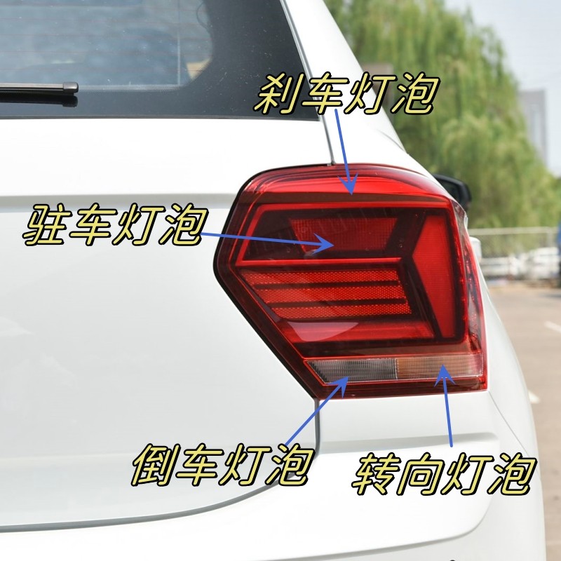19-24款波罗POLO PLUS刹车灯泡/制动灯转向灯泡示宽驻车灯尾灯泡