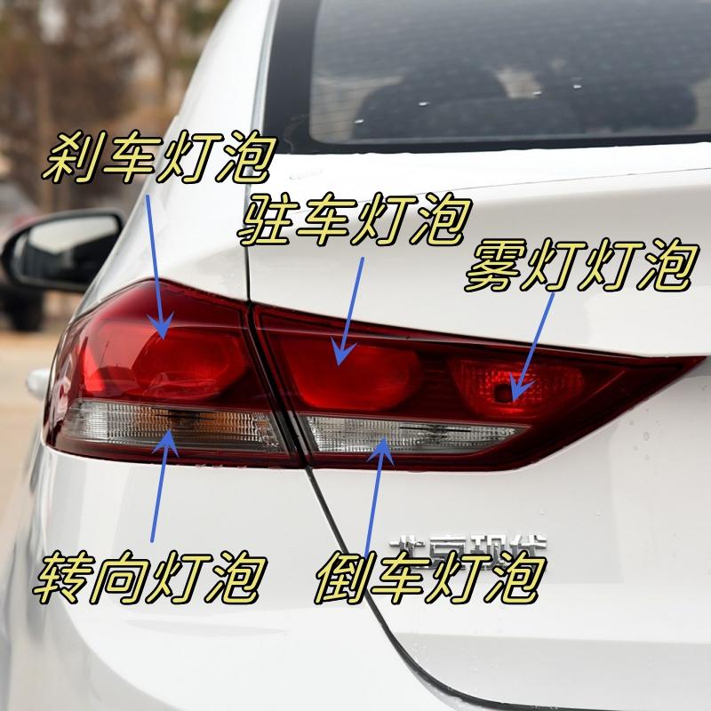 适用于16 17 18款现代领动刹车灯泡制动灯倒车示宽灯转向后驻车灯
