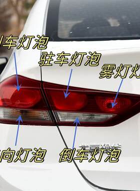 适用于16 17 18款现代领动刹车灯泡制动灯倒车示宽灯转向后驻车灯