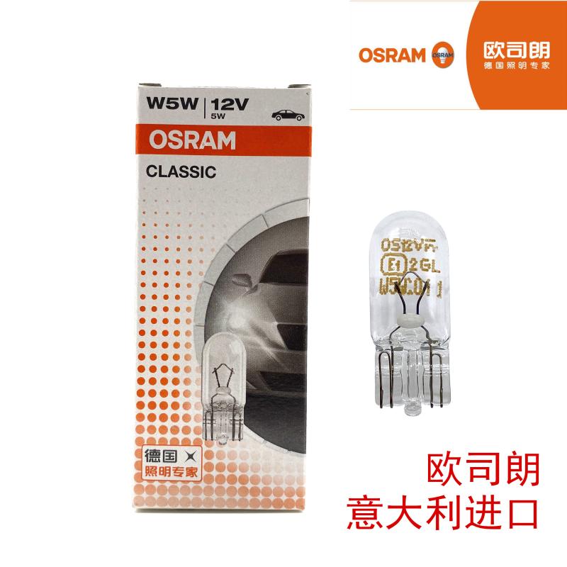 适用于铃木天语SX4雨燕锋驭尚悦新奥拓高位刹车灯泡制动灯灯泡W5W