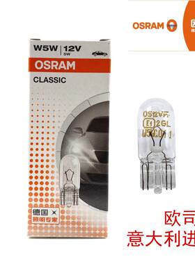 欧司朗捷达示宽灯