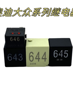 适用于大众奥迪A6L A8 Q7途锐保时捷643 644 645 646打气泵继电器
