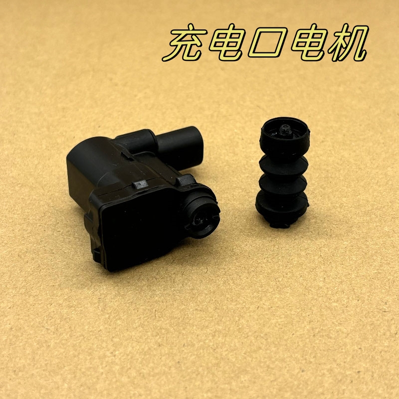 适用于荣威erx5充电口门锁电机荣威RX5eMAX电动车充电盖锁柱电机