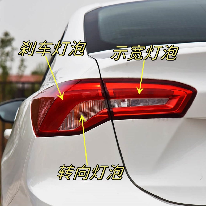 适用于19-21款福克斯三箱尾灯刹车灯泡转向灯泡驻车示宽示廓灯泡
