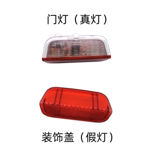 新帕萨特途观昊锐速派凌渡途岳高尔夫6车门灯装饰灯盖内饰板灯盖