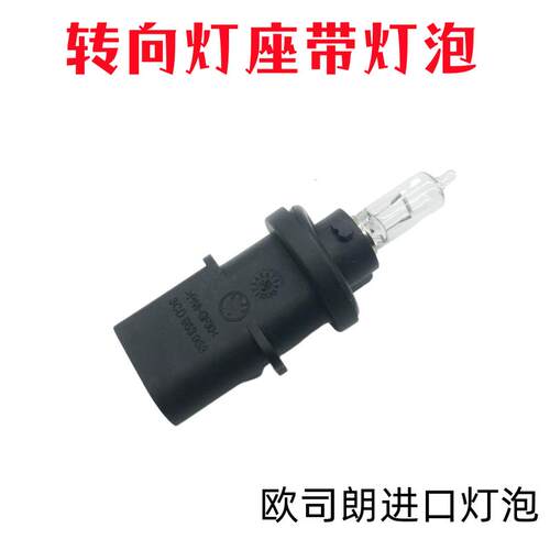 淘众前转向灯座质量稳定