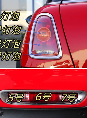 适用于宝马迷你miniF55F56F57R55R56刹车灯倒车灯转向灯泡后雾灯