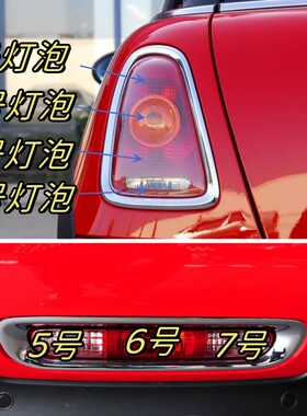 适用于宝马迷你miniF55F56F57R55R56刹车灯倒车灯转向灯泡后雾灯
