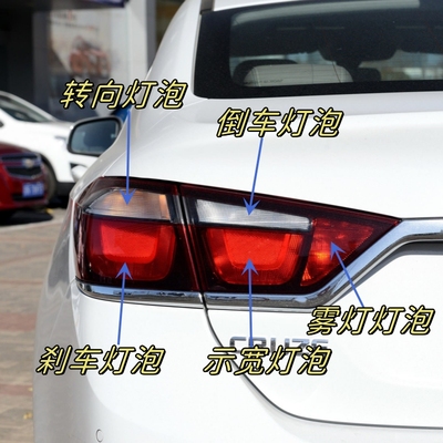 适用于15-16款科鲁兹后尾灯刹车灯泡转向转弯灯倒车灯泡后雾灯泡