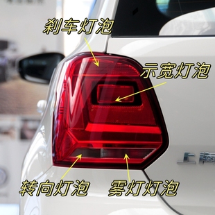 14-19款波罗POLO后尾灯刹车灯泡/制动灯转向灯泡示宽驻车灯尾灯泡
