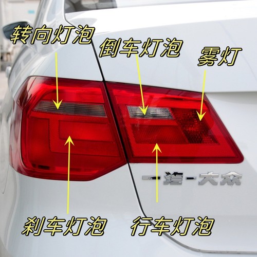 13-15款捷达刹车灯泡制动灯双闪灯转向灯报警灯倒车灯灯泡示廓灯
