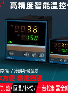 德立C700智能温控仪表工业开关