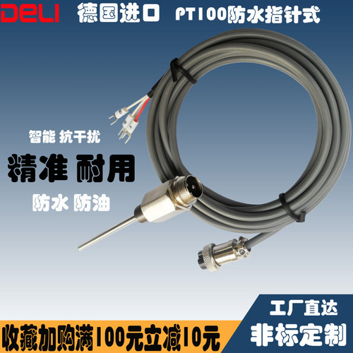 热电阻pt100温度传感器