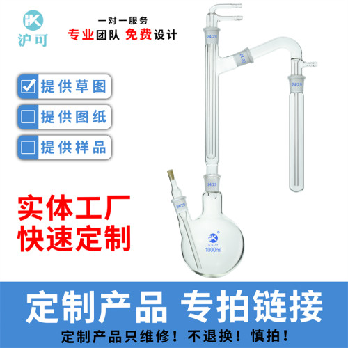 订做化学实验套装器材各规格定制 玻璃仪器装置蒸馏耗材来样加工 - 封面