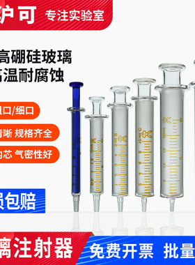 玻璃针管注射器蓝芯针筒实验室用1/2/5/10ml加墨灌肠取样胶帽堵头