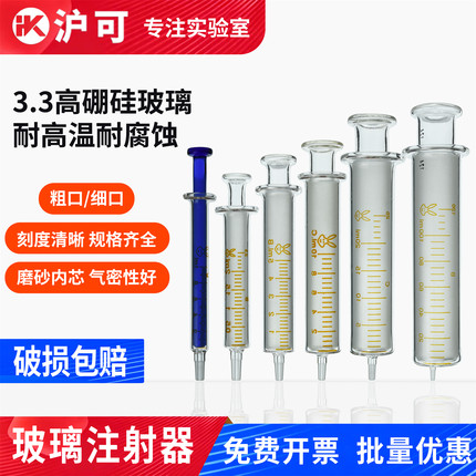 玻璃针管注射器蓝芯针筒实验室用1/2/5/10ml加墨灌肠取样胶帽堵头