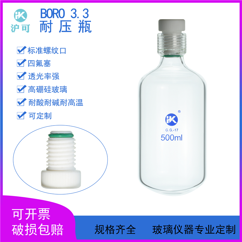 加厚防爆耐压瓶总磷总氮比色管