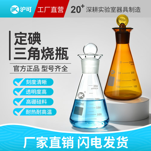 具塞锥形烧瓶碘量瓶三角烧瓶带塞玻璃棕色50/100/250/500/1000ml