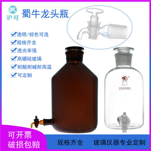 蜀牛高硼硅白色棕色龙头瓶2500/5000/10000/20000ml泡酒瓶