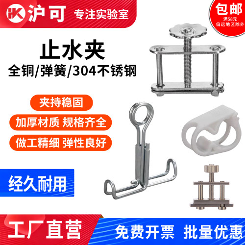 镀锌弹簧止水夹镀不锈钢螺丝止水夹实验室用乳胶管夹具弹簧螺丝夹 - 封面