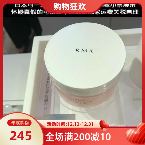 Rmk特价 天猫rmk优惠券 淘宝rmk优惠卷免费领取 白菜哦
