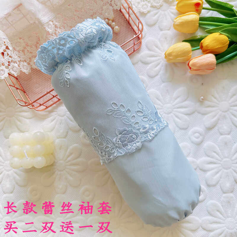 防污刺绣秋冬韩版双层蕾丝袖筒